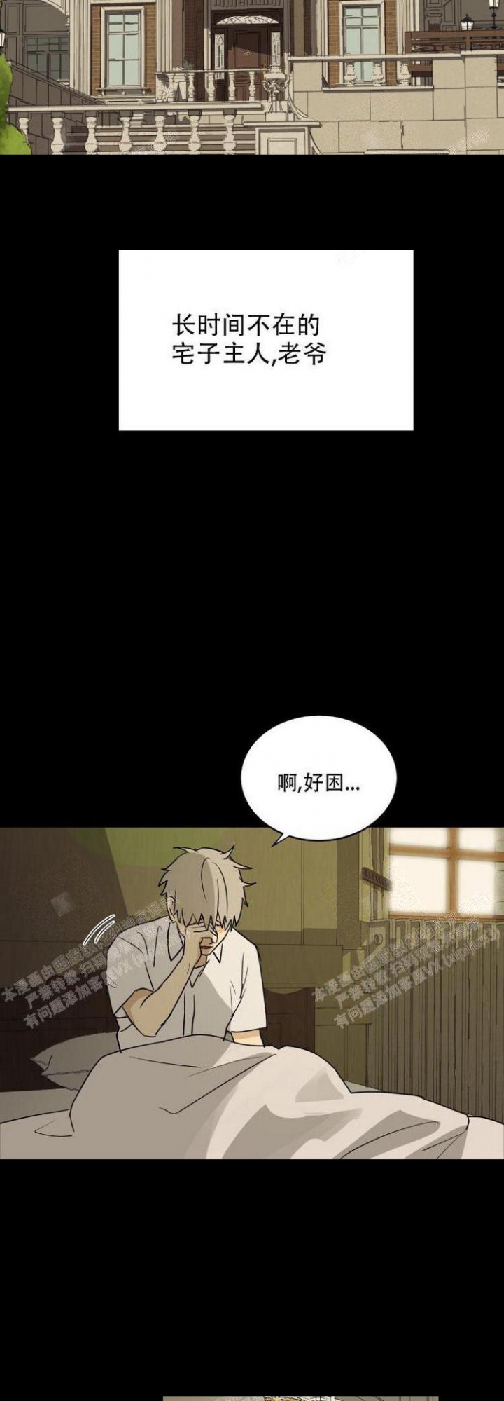 雇工漫画,第11话1图