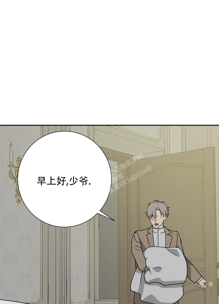 雇工漫画,第83话2图