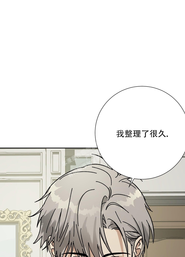 雇工漫画,第94话2图