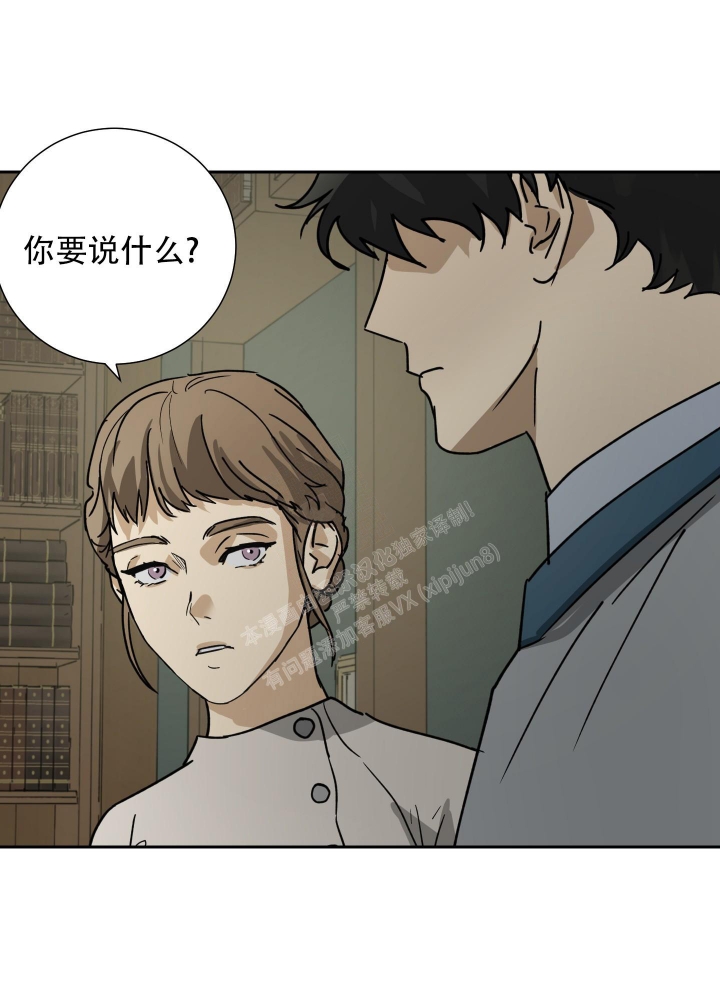 雇工漫画,第88话1图