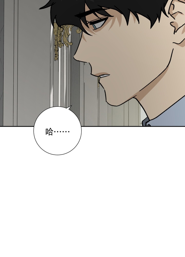 雇工漫画,第88话2图