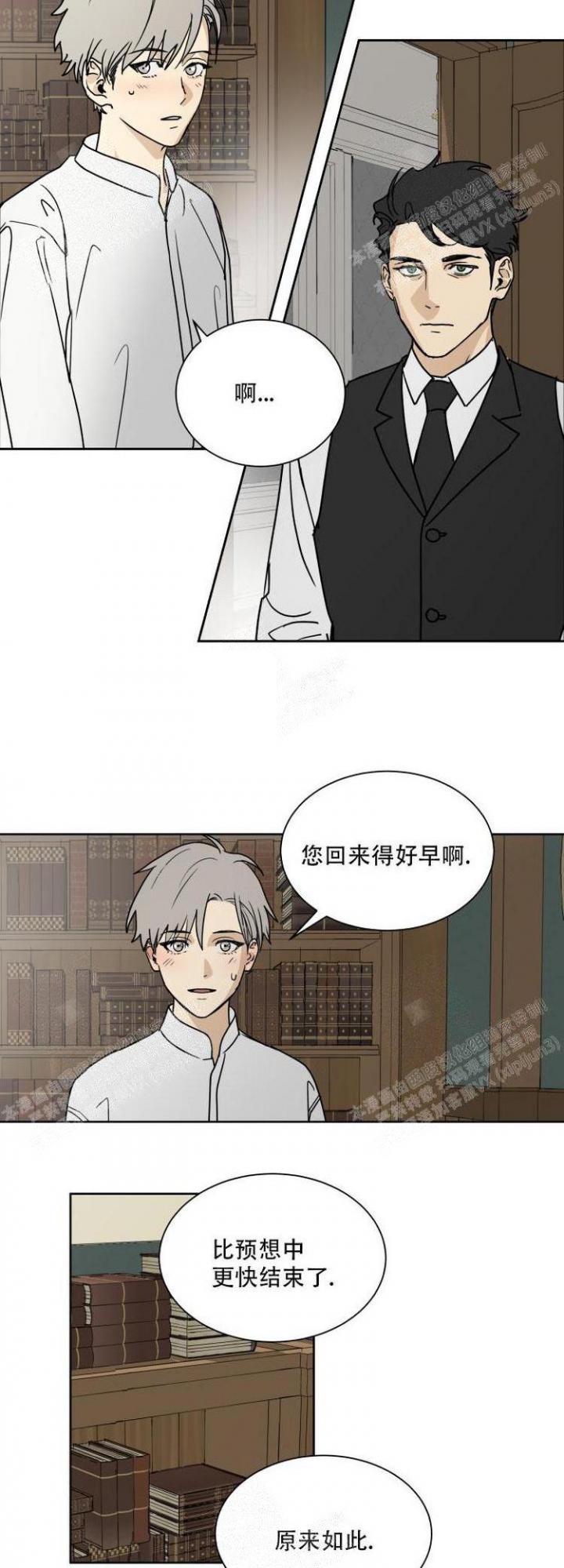 雇工漫画,第5话1图