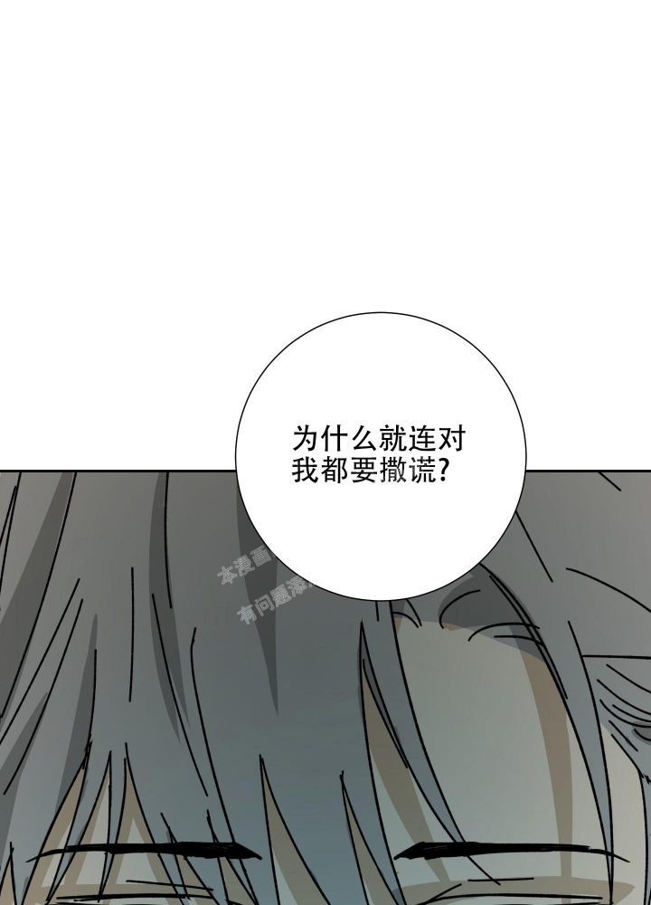 雇工漫画,第86话1图