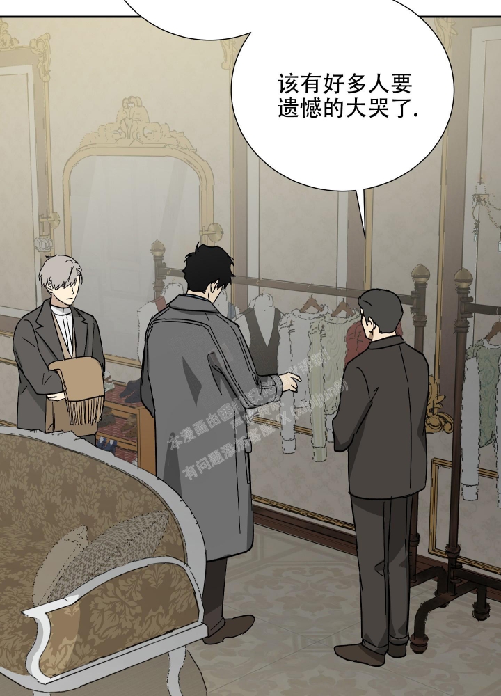 雇工漫画,第57话2图