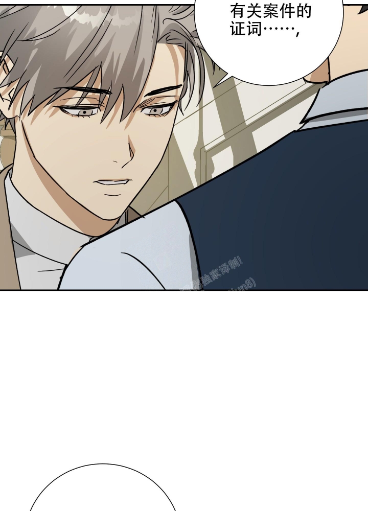 雇工漫画,第94话2图
