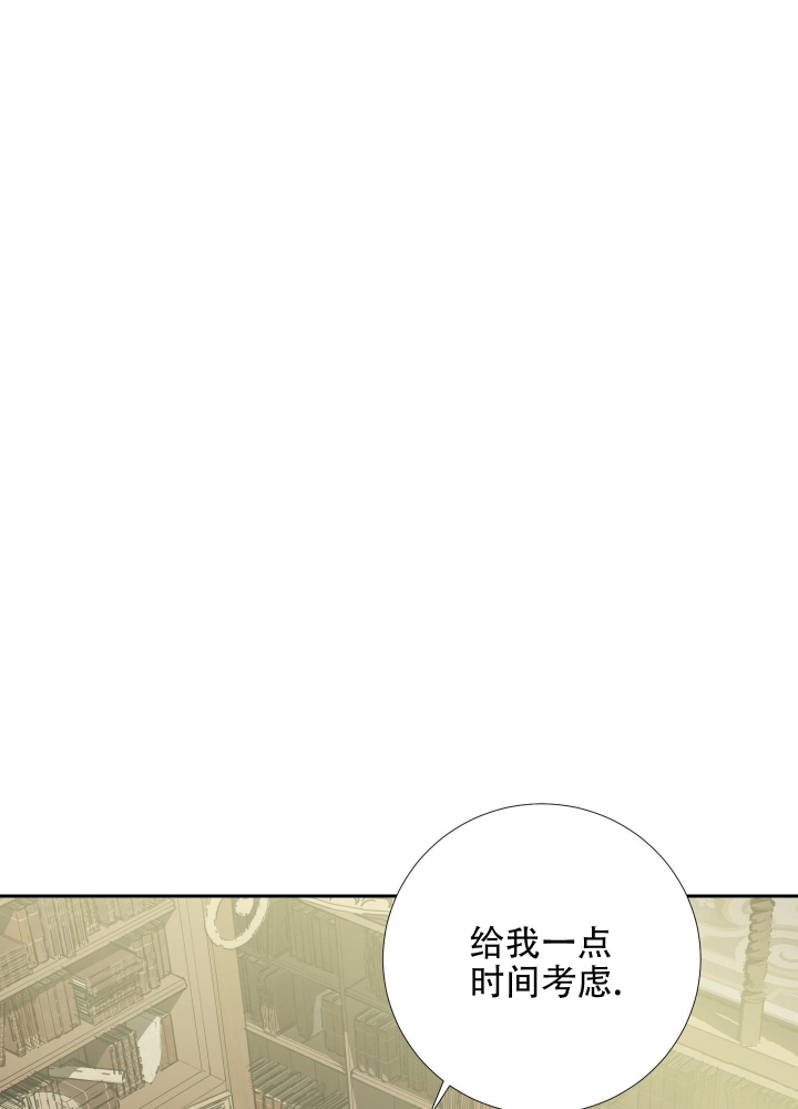 雇工漫画,第102话1图