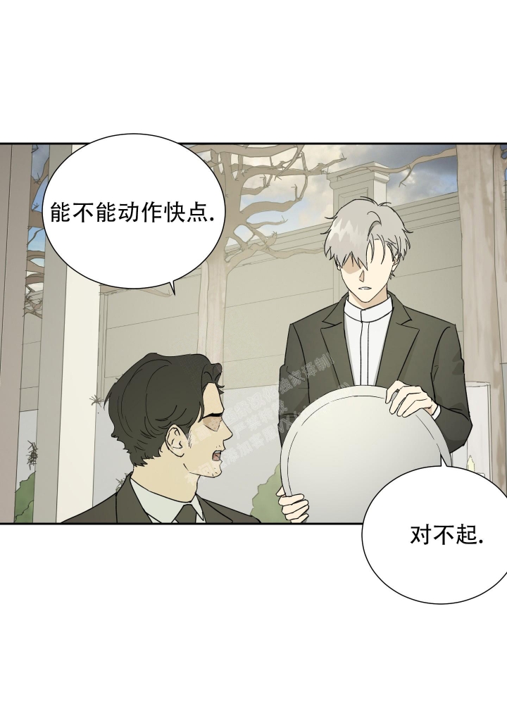 雇工漫画,第80话1图