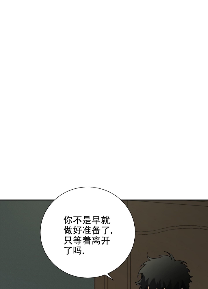 雇工漫画,第88话2图