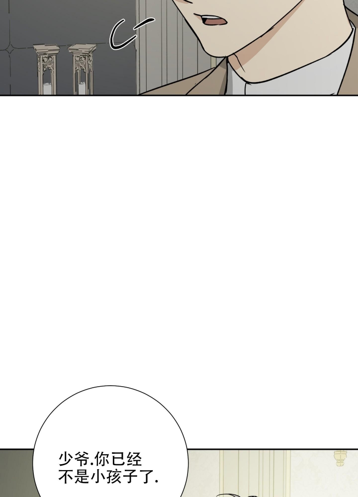 雇工漫画,第83话2图