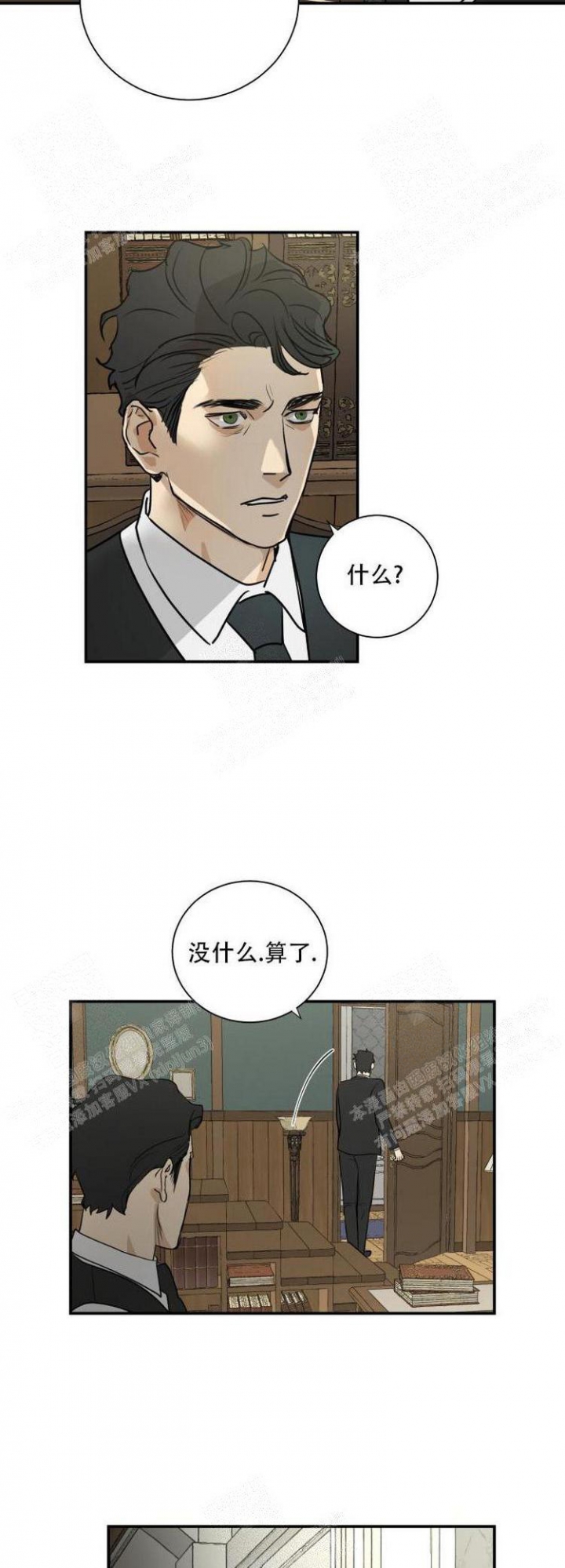 雇工漫画,第2话1图
