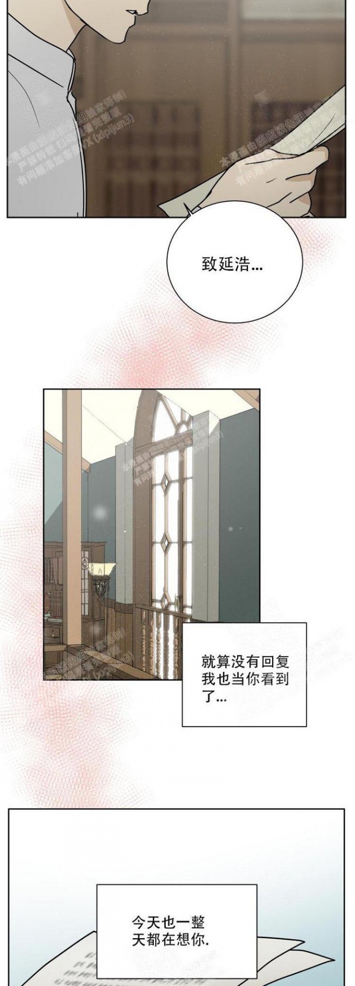 雇工漫画,第5话2图