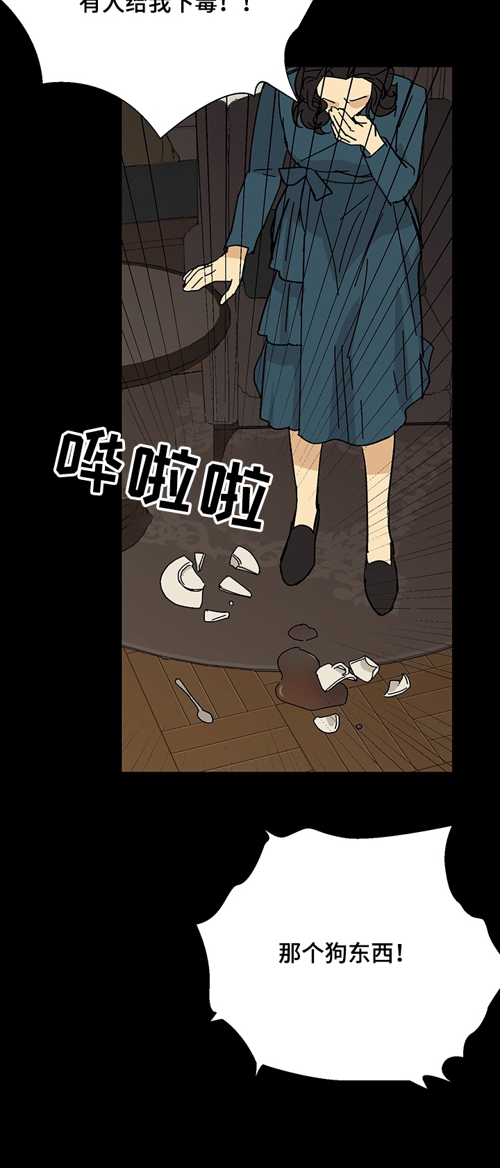 雇工漫画,第37话1图
