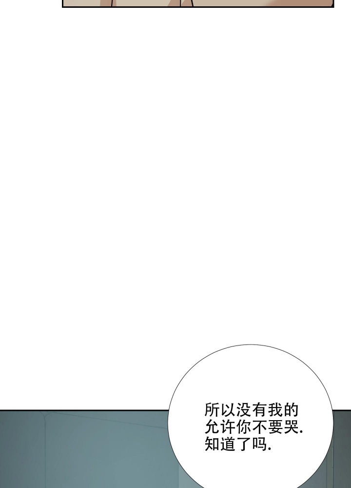 雇工漫画,第104话2图