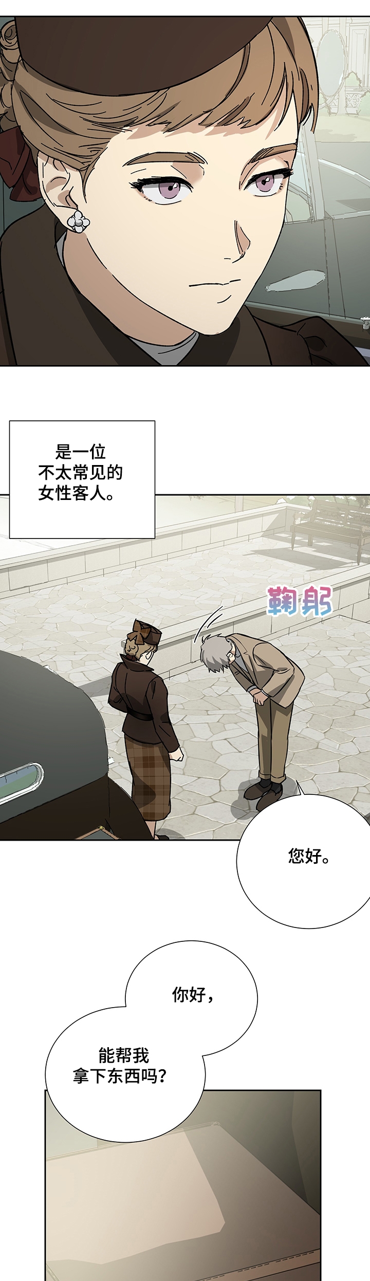 雇工漫画,第50话1图
