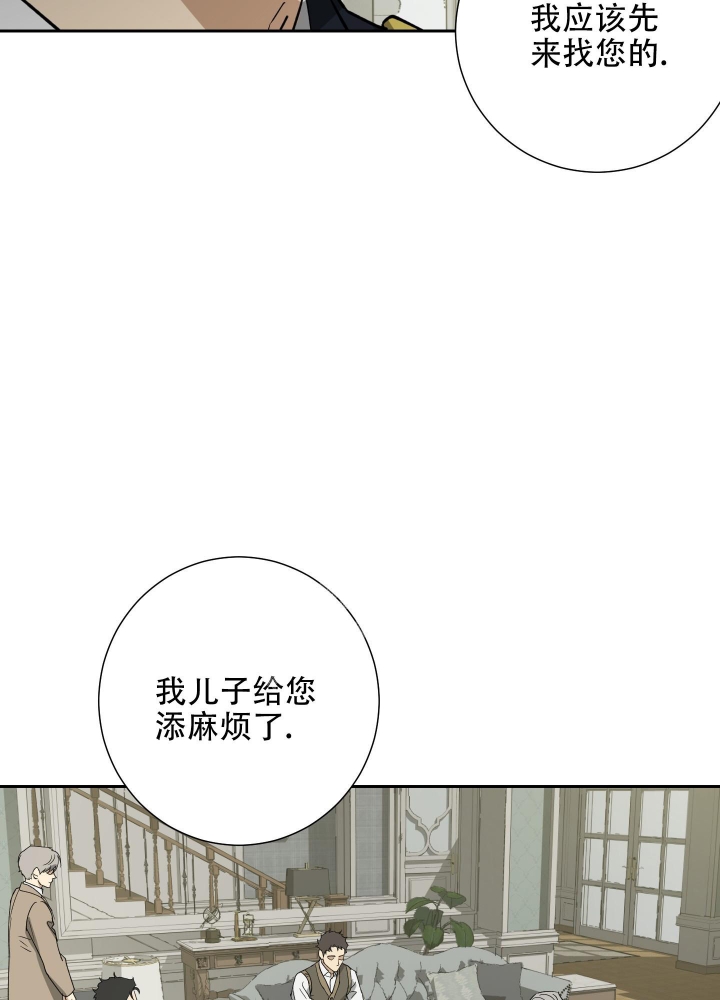 雇工漫画,第93话1图