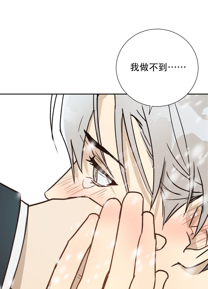 雇工漫画,第100话2图