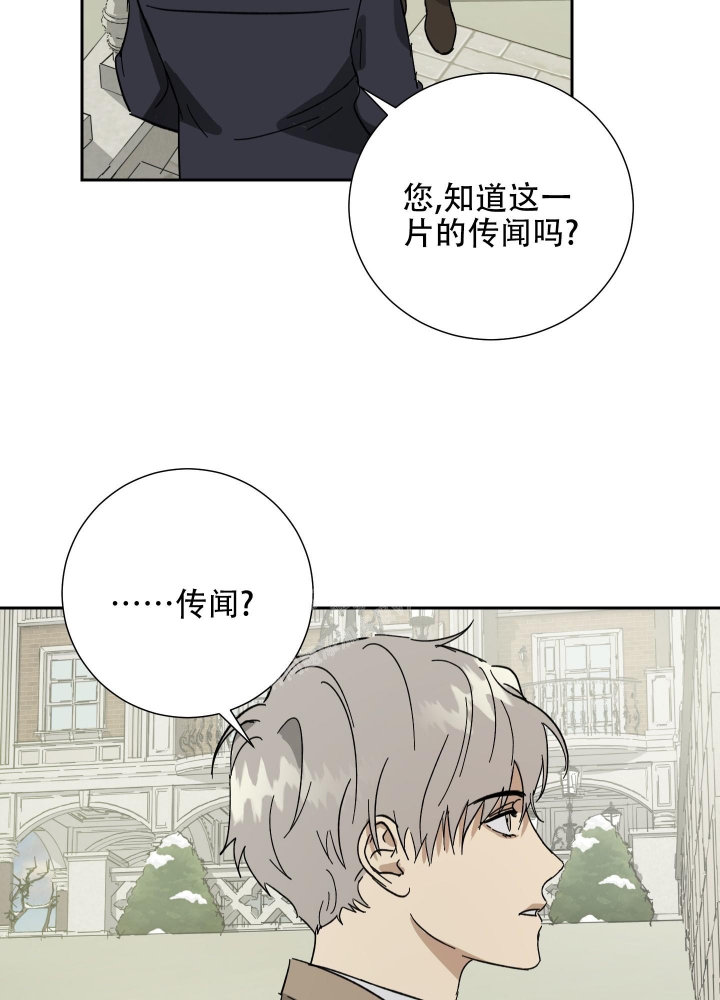 雇工漫画,第61话2图