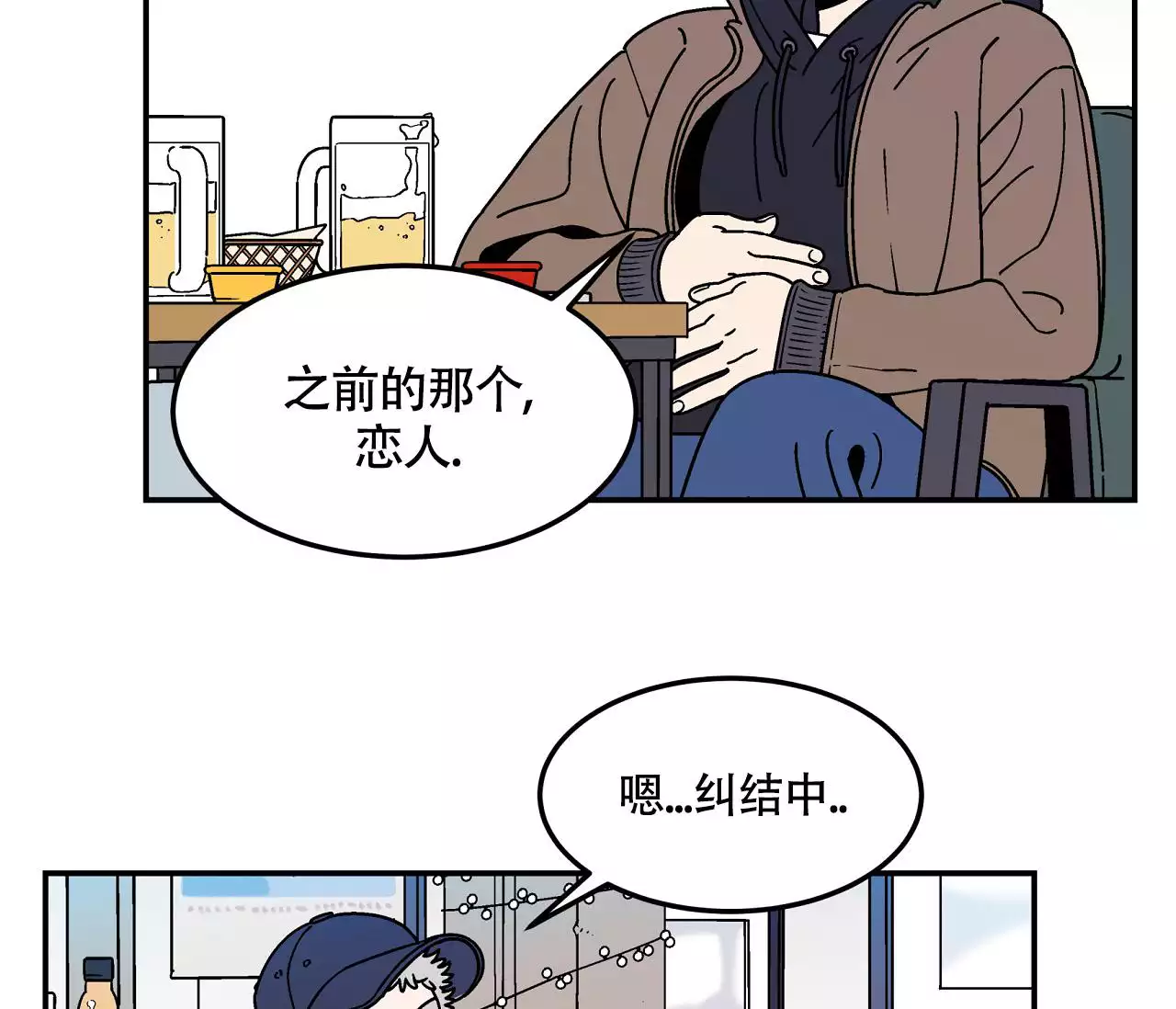 狗子的搞笑瞬间漫画,第1话2图