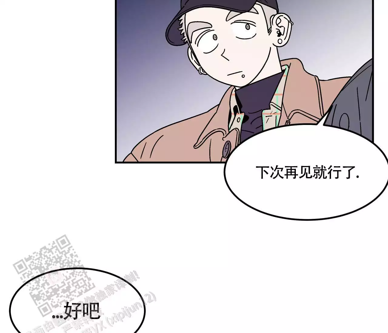 狗子的电影漫画,第9话2图