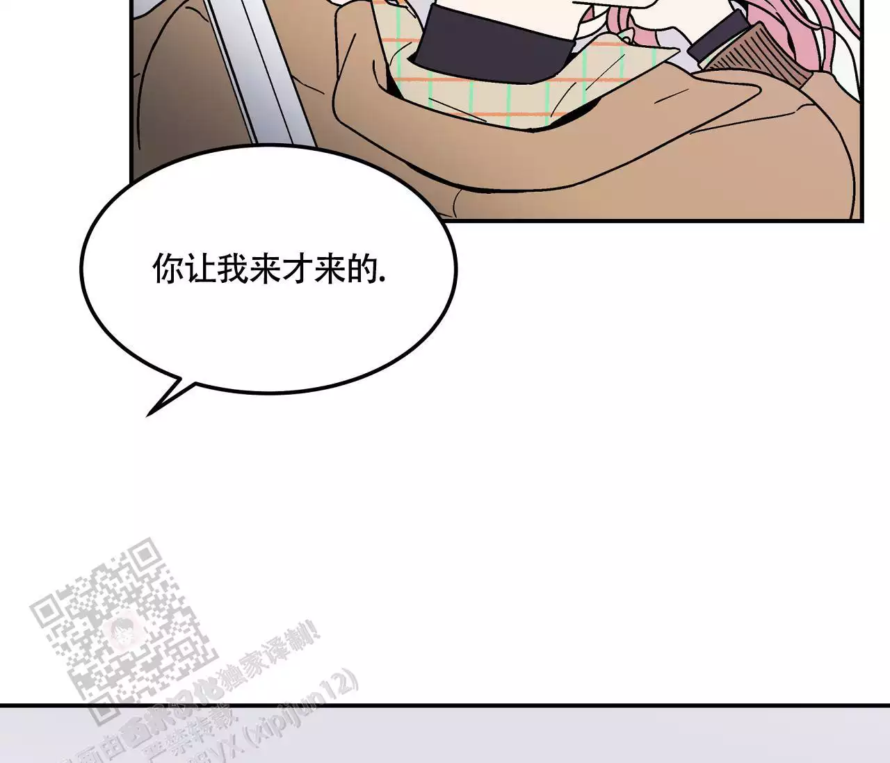 狗子的日常漫画,第8话1图