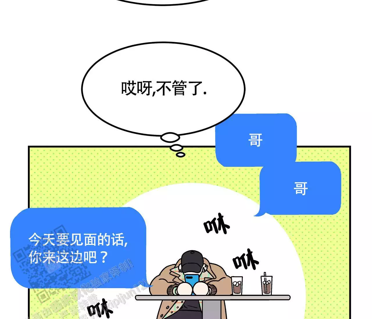 狗子的春天全文在线阅读漫画,第7话2图