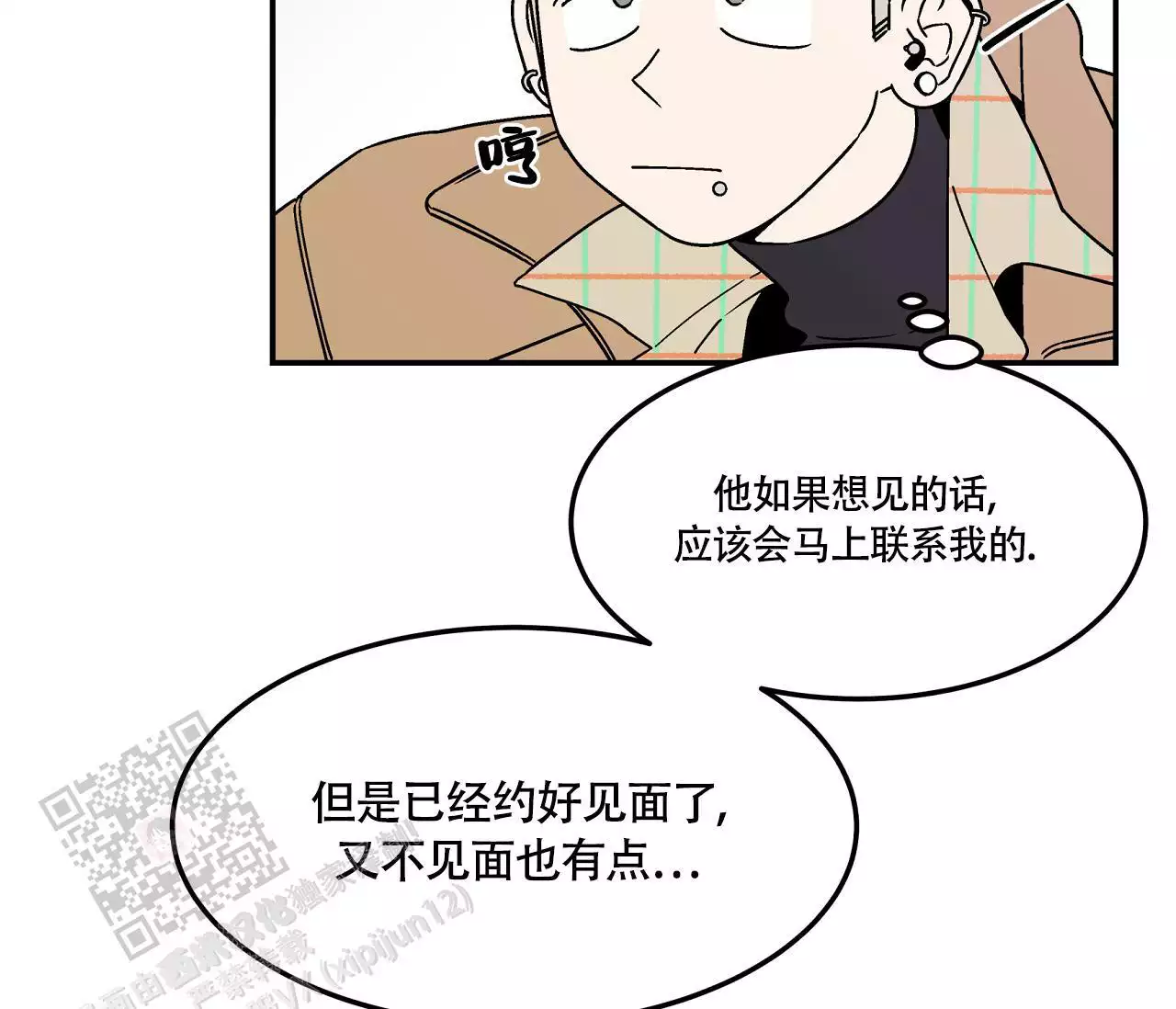 狗子的春天全文在线阅读漫画,第7话1图