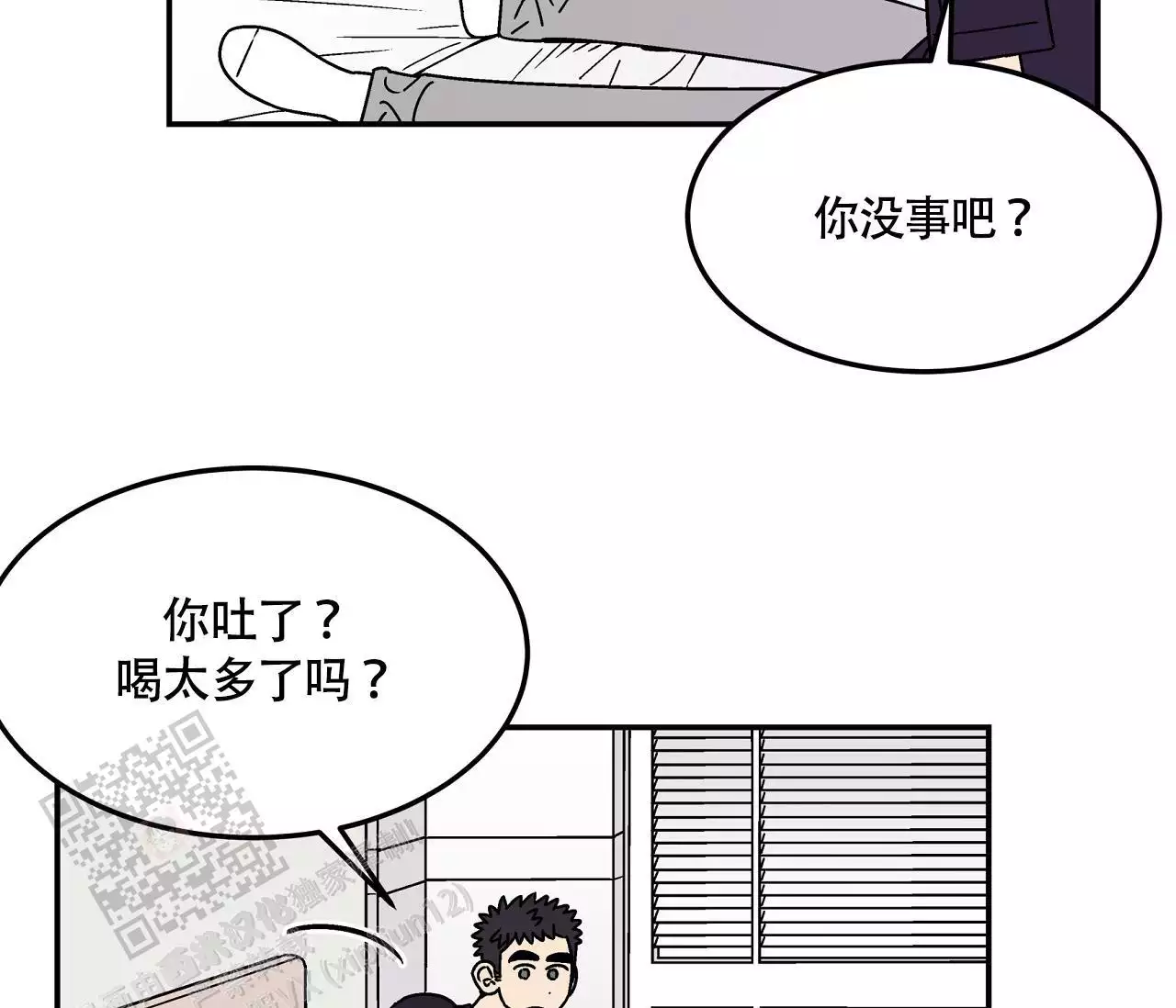 狗子的阴道出来一块漫画,第10话1图