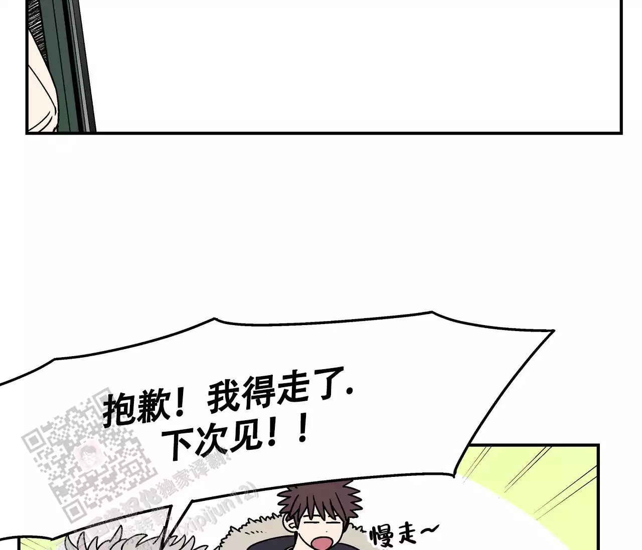 狗子的人脉有多广漫画,第4话2图