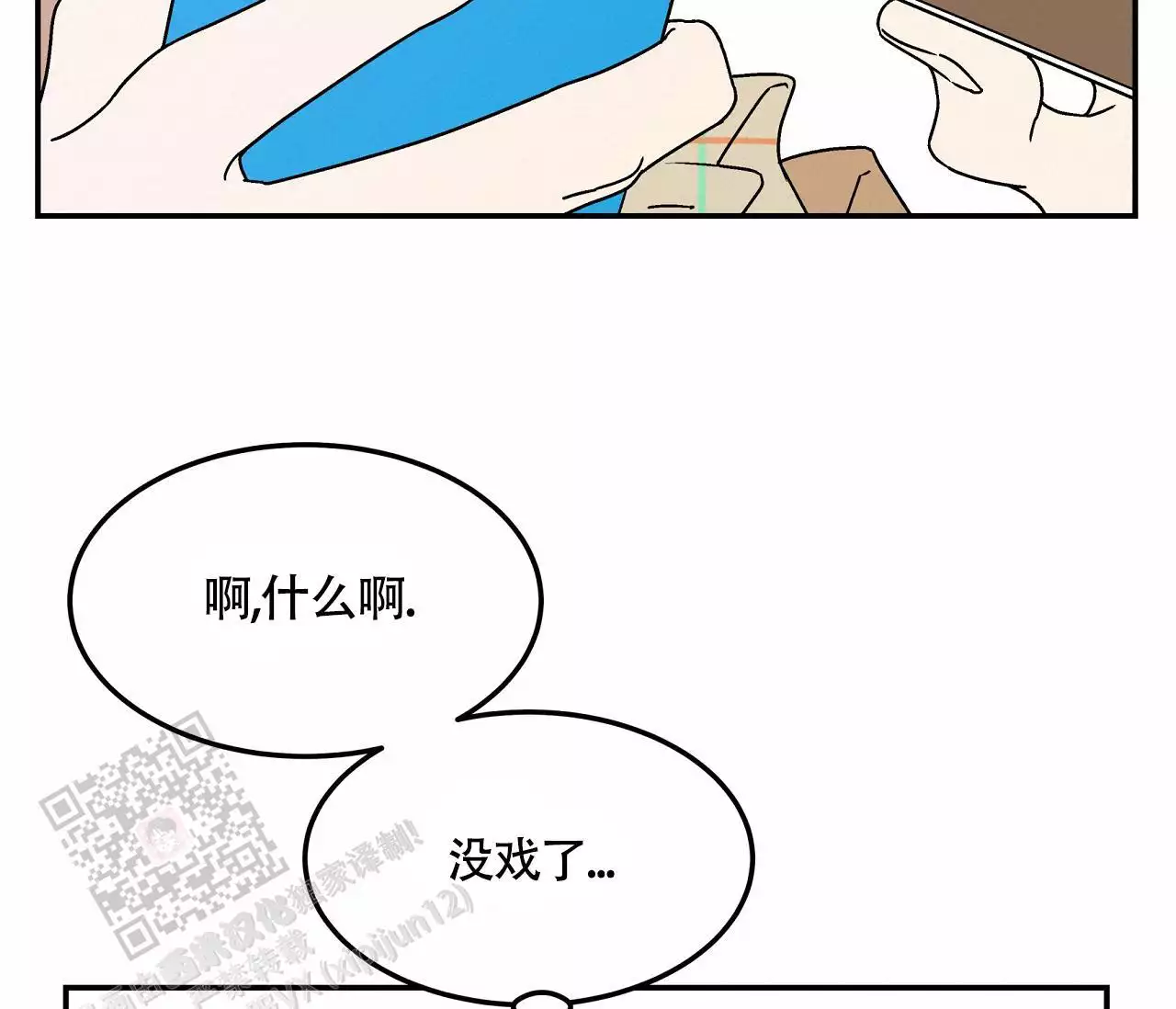 狗子的世界漫画,第7话2图