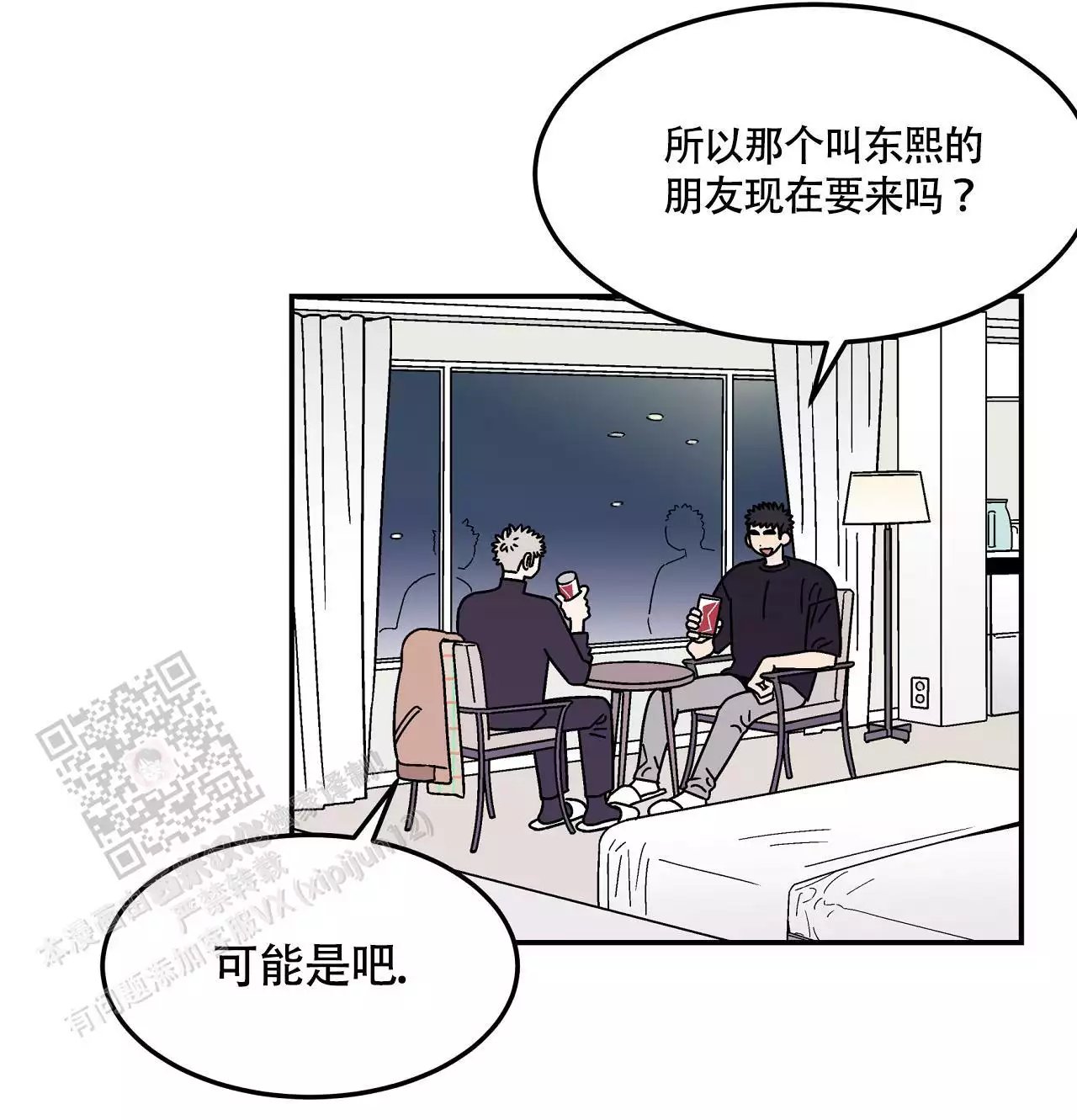 狗子的电影漫画,第9话1图