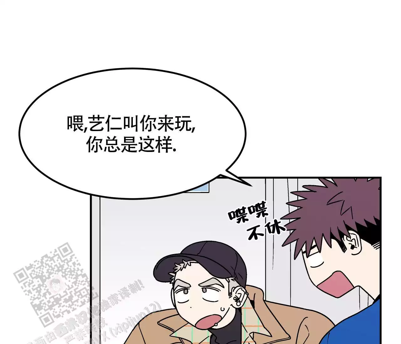 狗子的春天全文在线阅读漫画,第7话1图