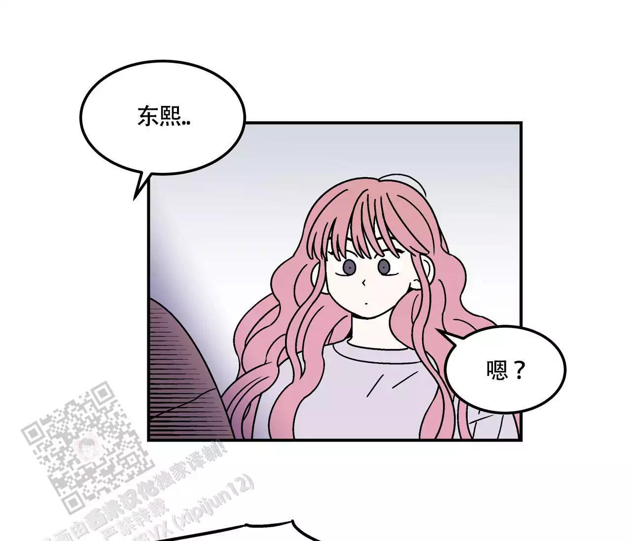 狗子的日常漫画,第8话1图