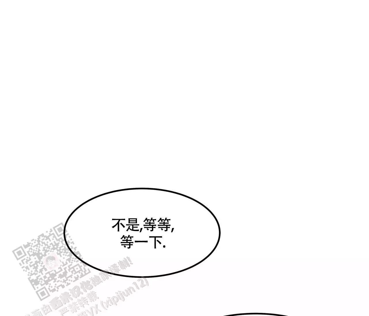 狗子的繁衍过程漫画,第5话1图