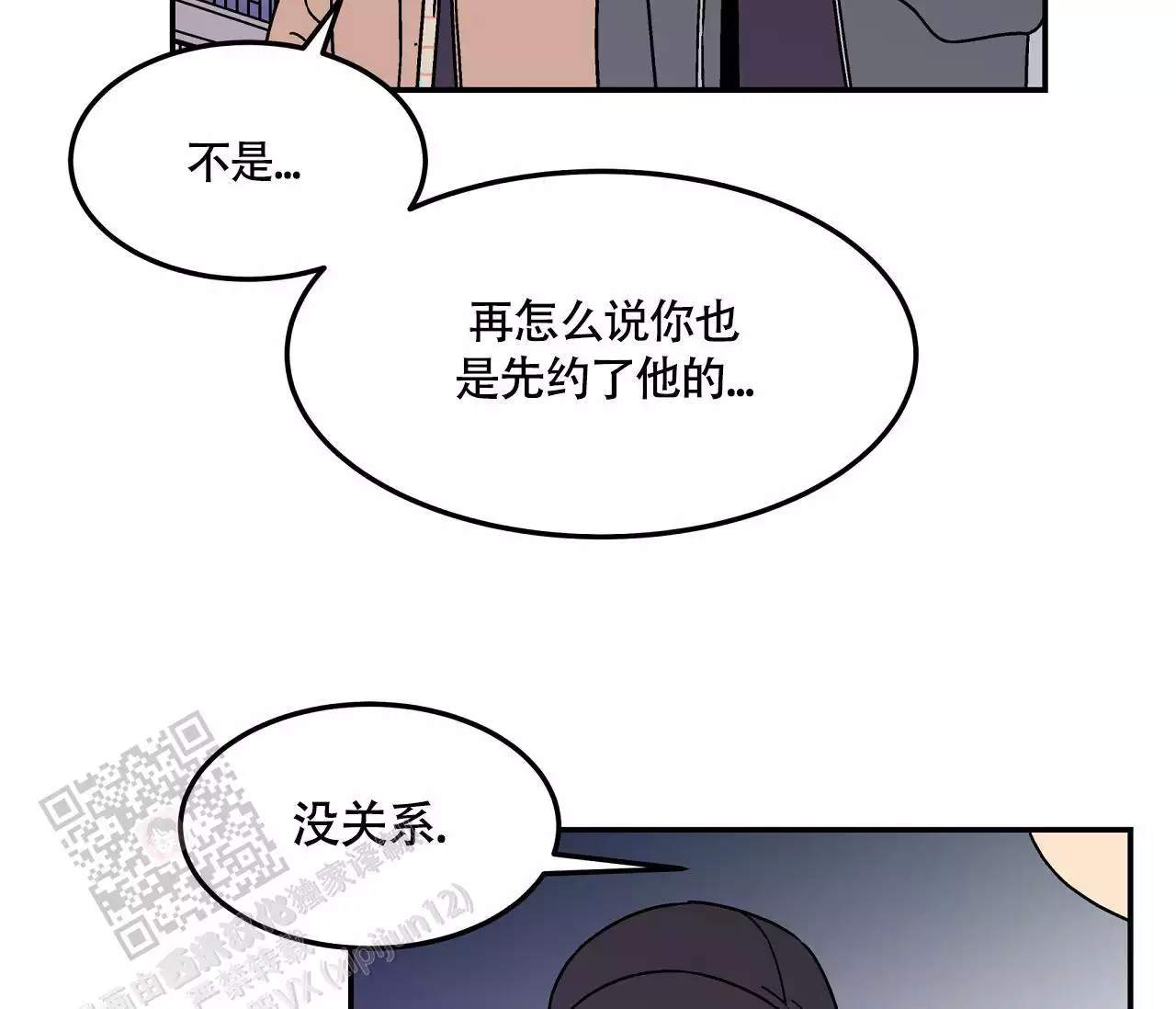 狗子的电影漫画,第9话1图