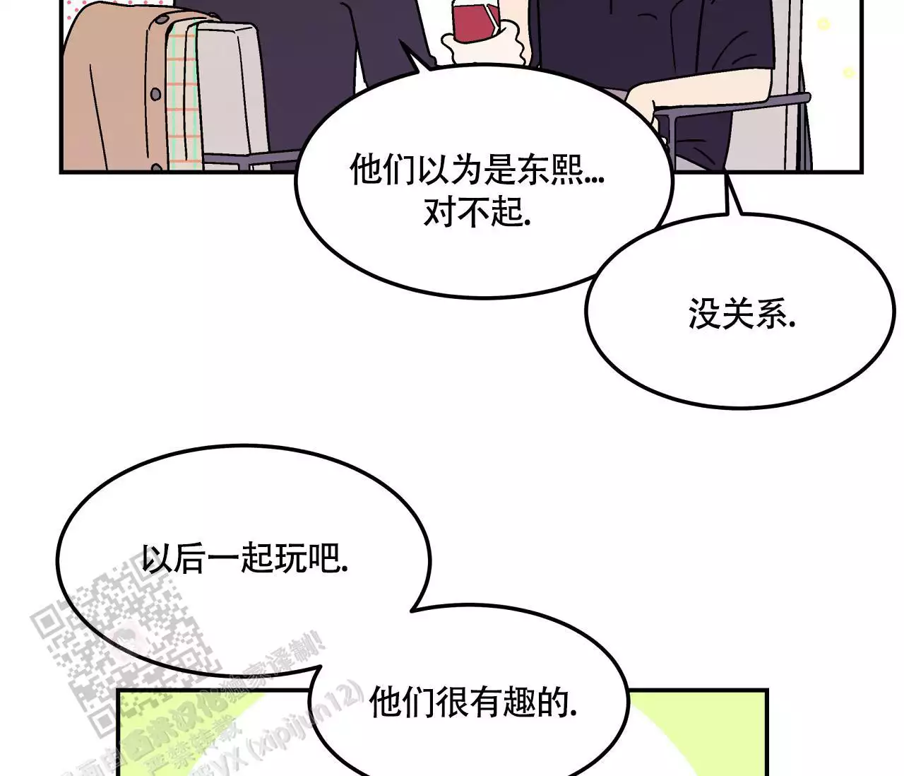 狗子的电影漫画,第9话1图