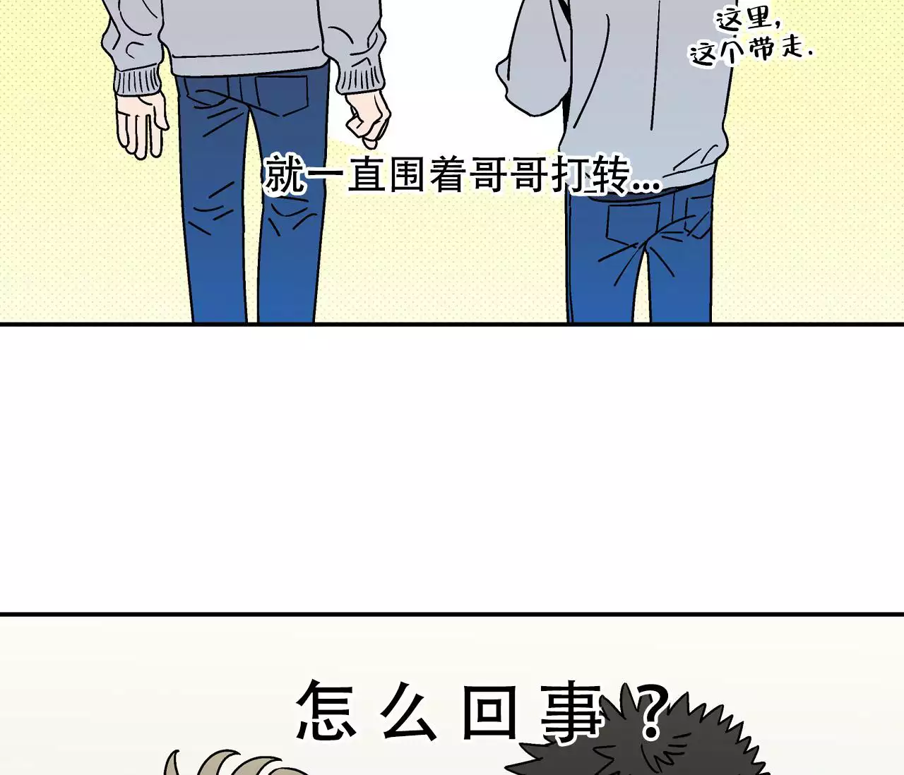 狗子的春天动漫推荐漫画,第2话2图