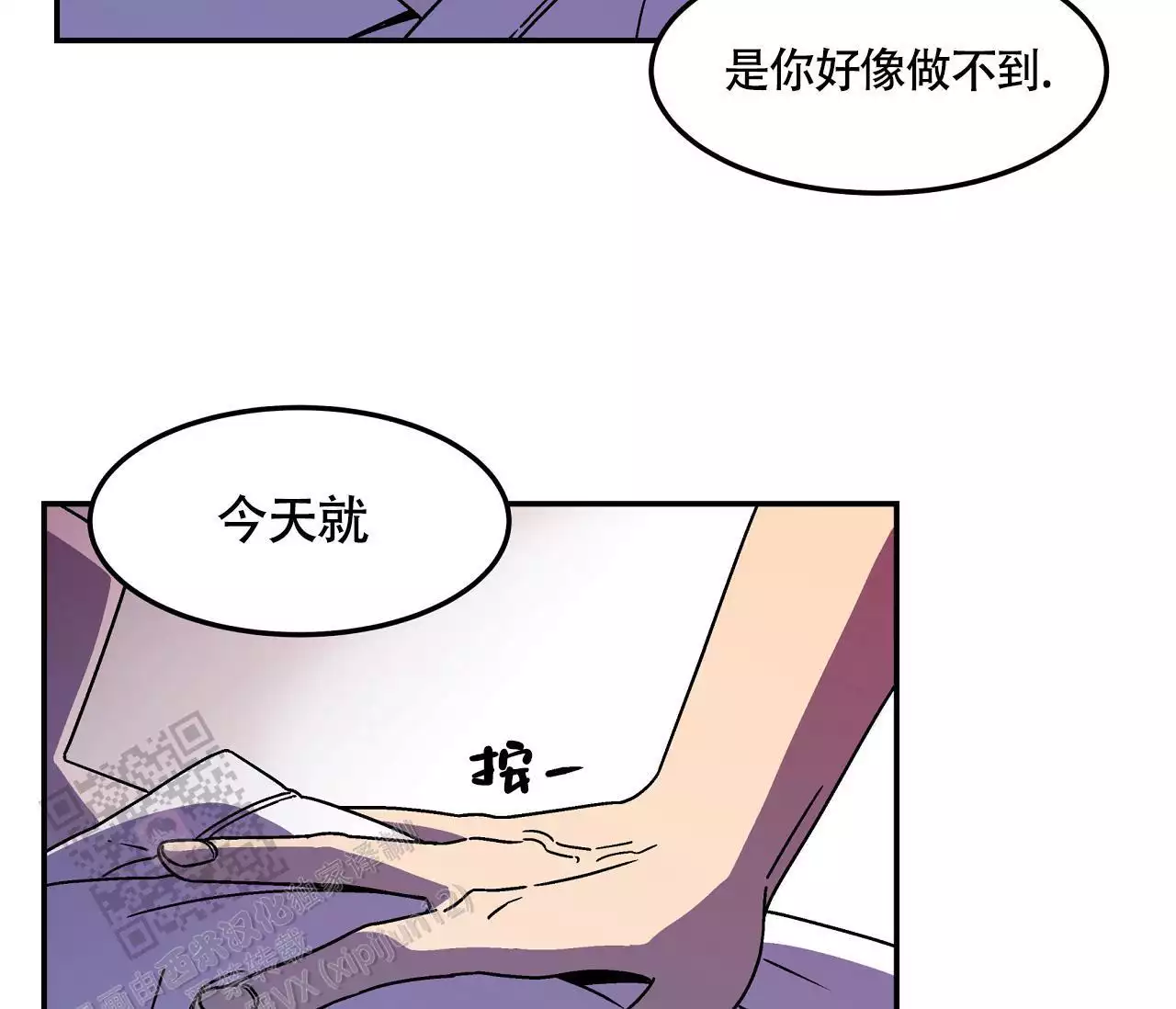 狗子的春天漫画免费观看全集漫画,第5话2图