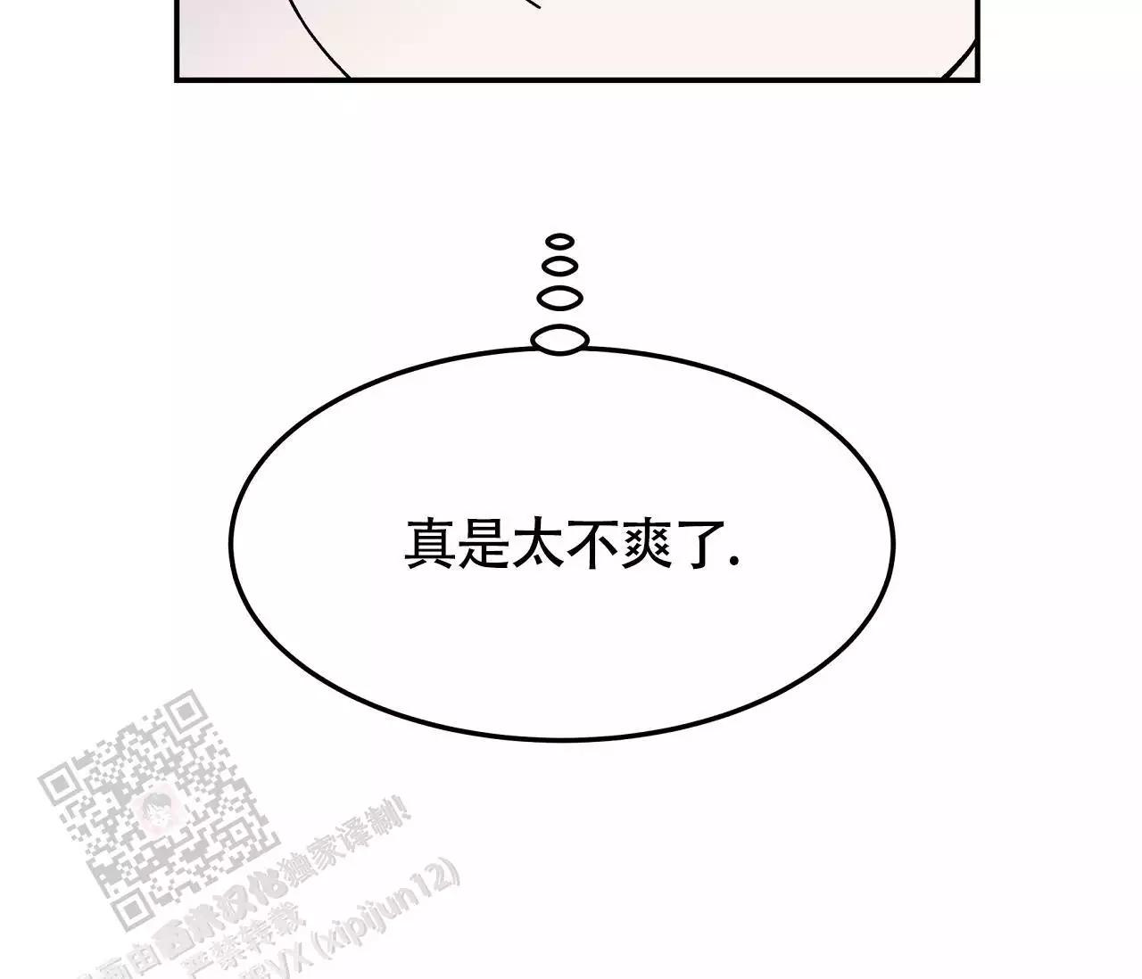 狗子的电影漫画,第10话2图