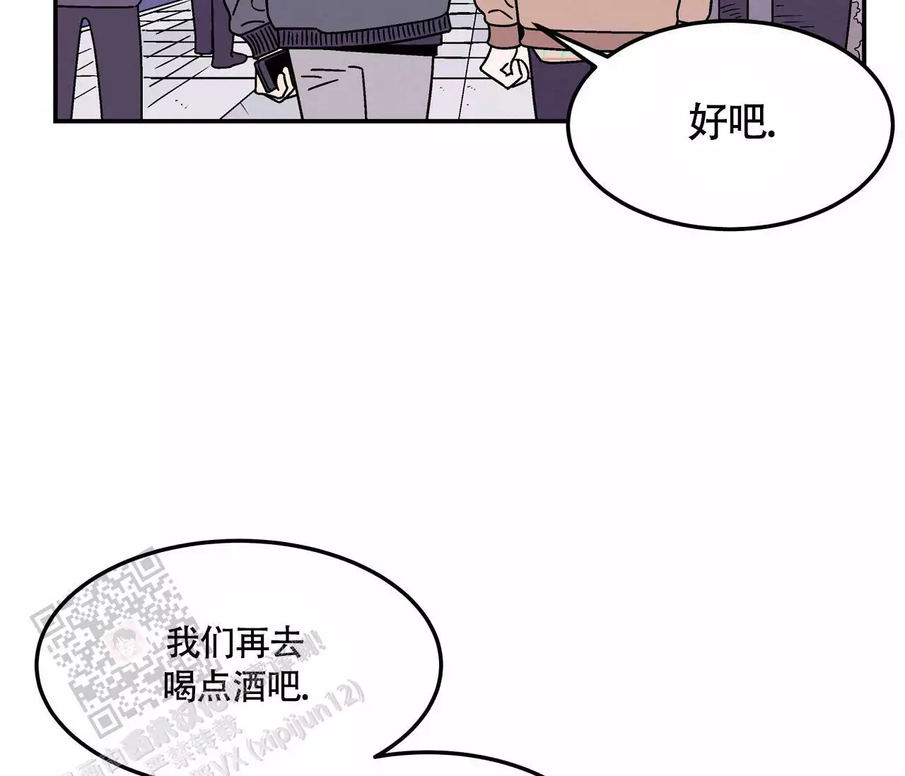 狗子的电影漫画,第9话1图