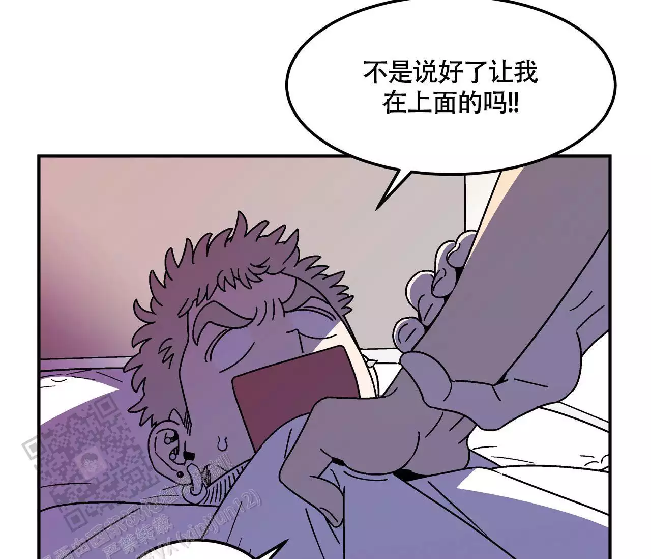 狗子的繁衍过程漫画,第5话2图