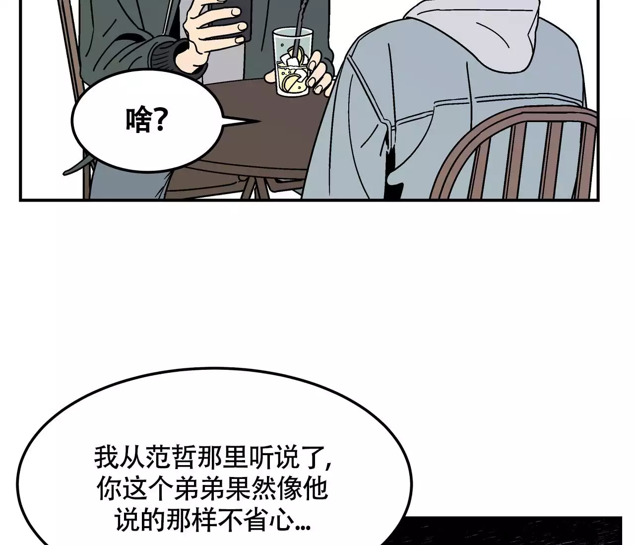 狗子的无语瞬间盘点漫画,第3话2图