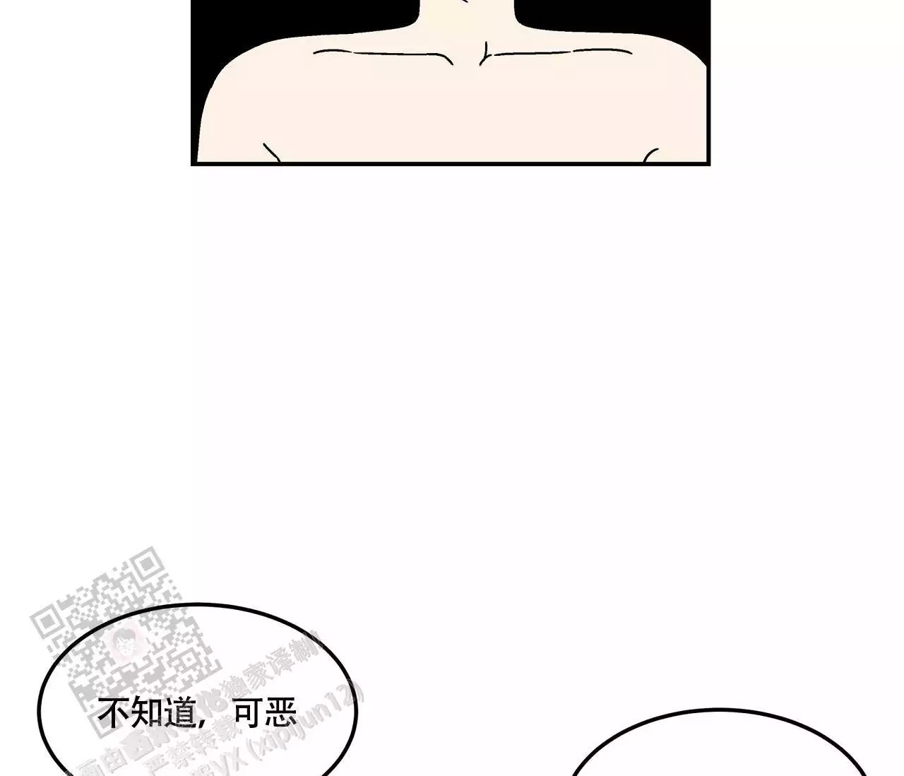 狗子的名字漫画,第10话1图