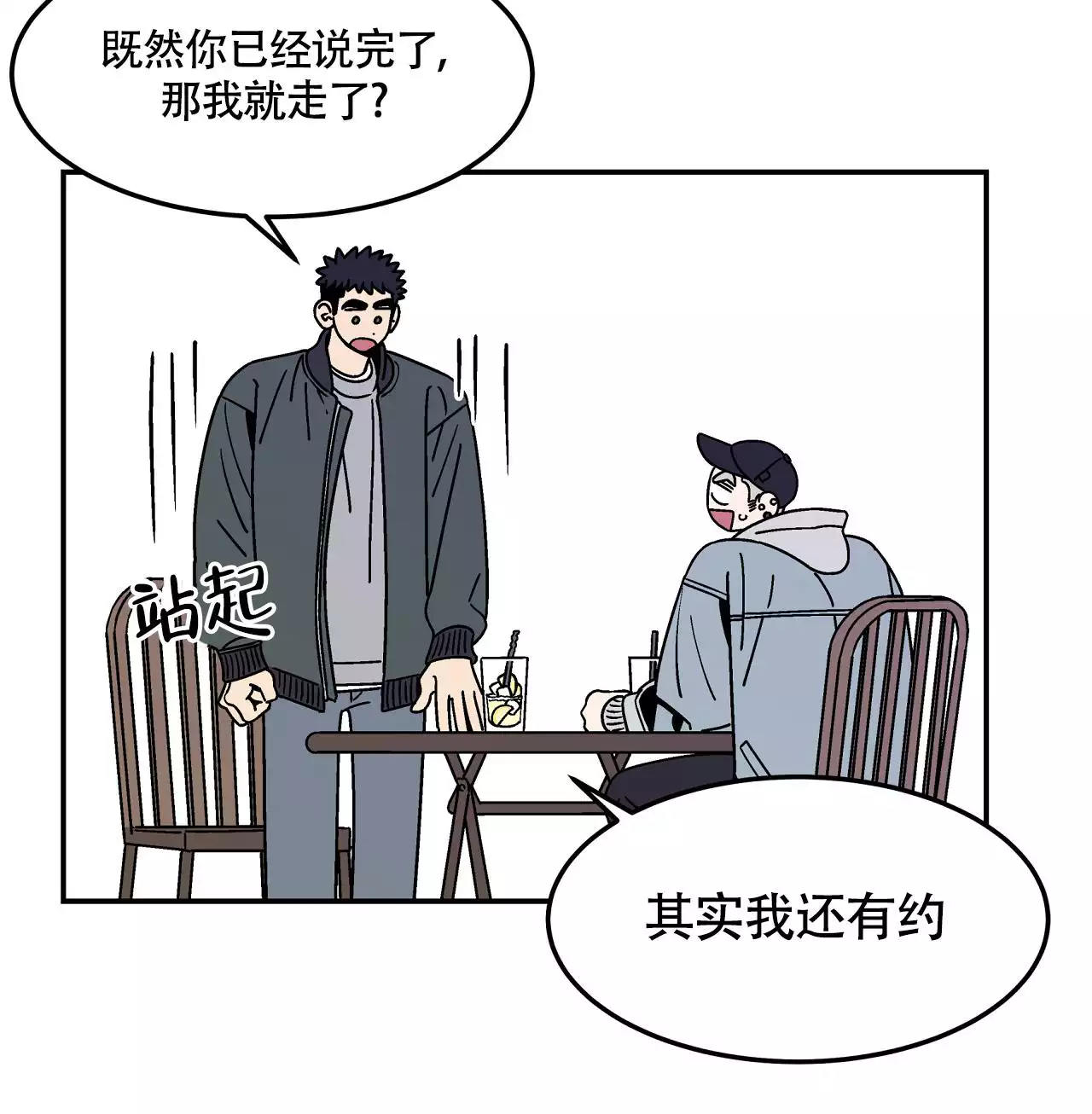 狗子的无语瞬间盘点漫画,第3话2图