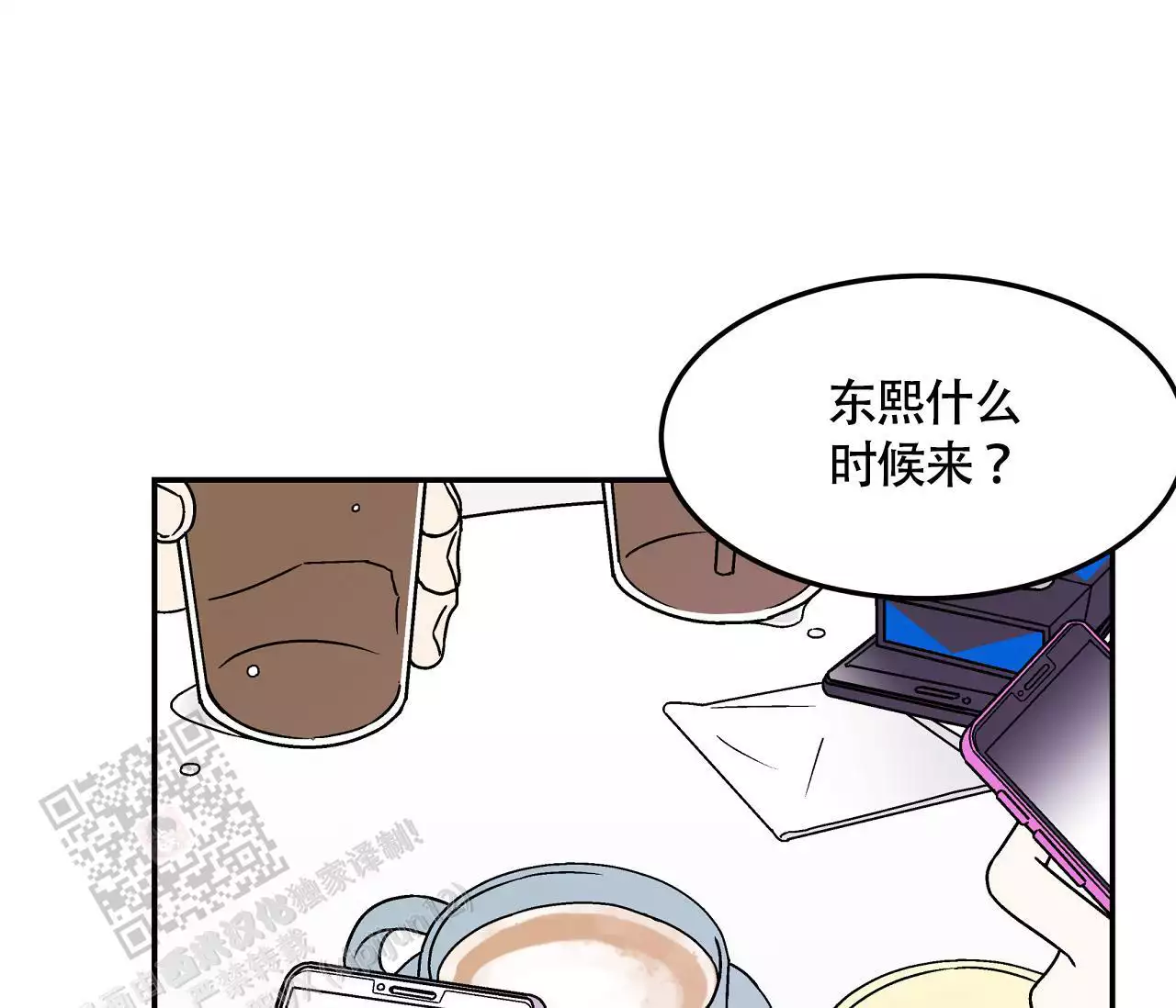 狗子的春天全文在线阅读漫画,第7话1图