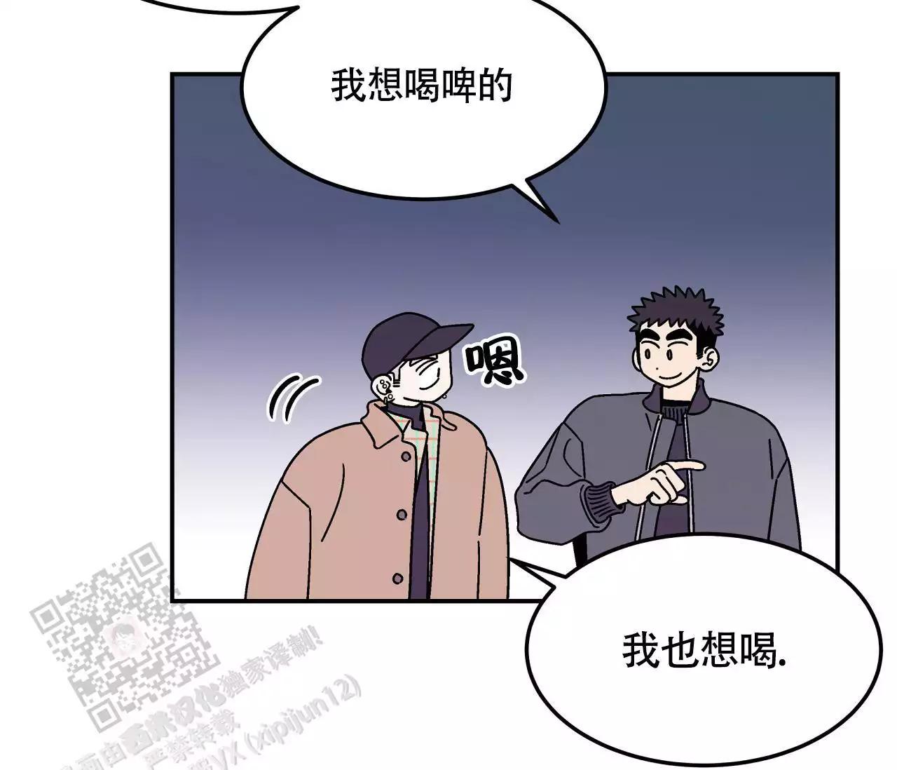 狗子的电影漫画,第9话2图