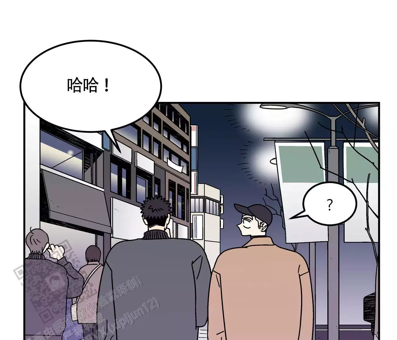 狗子的电影漫画,第9话2图