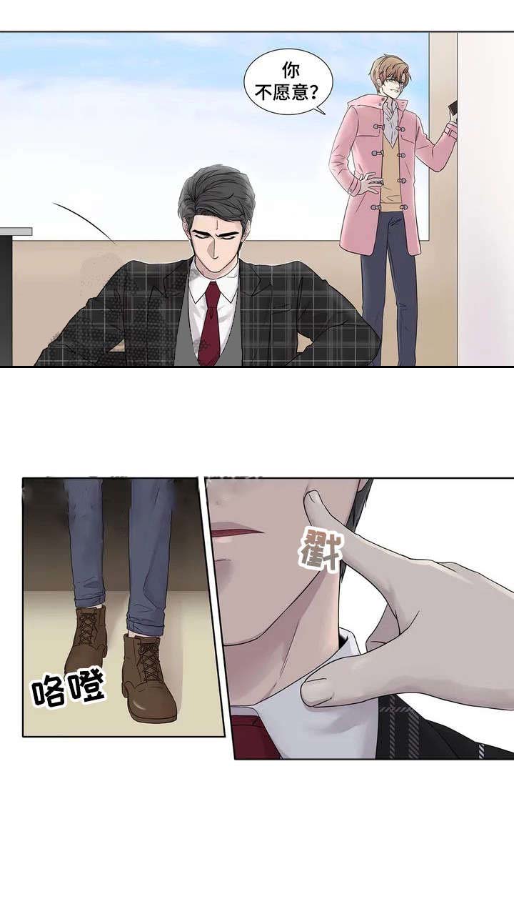 天才的性格漫画,第5话2图