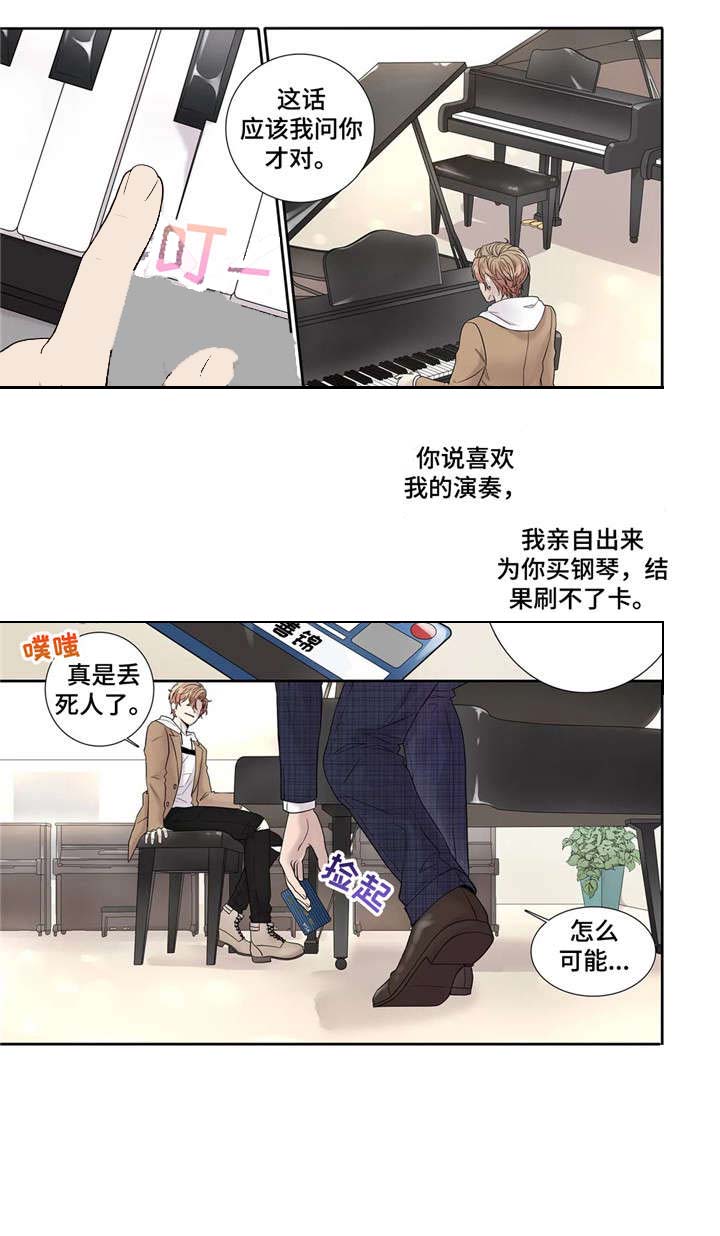 天才的性格漫画,第16话1图