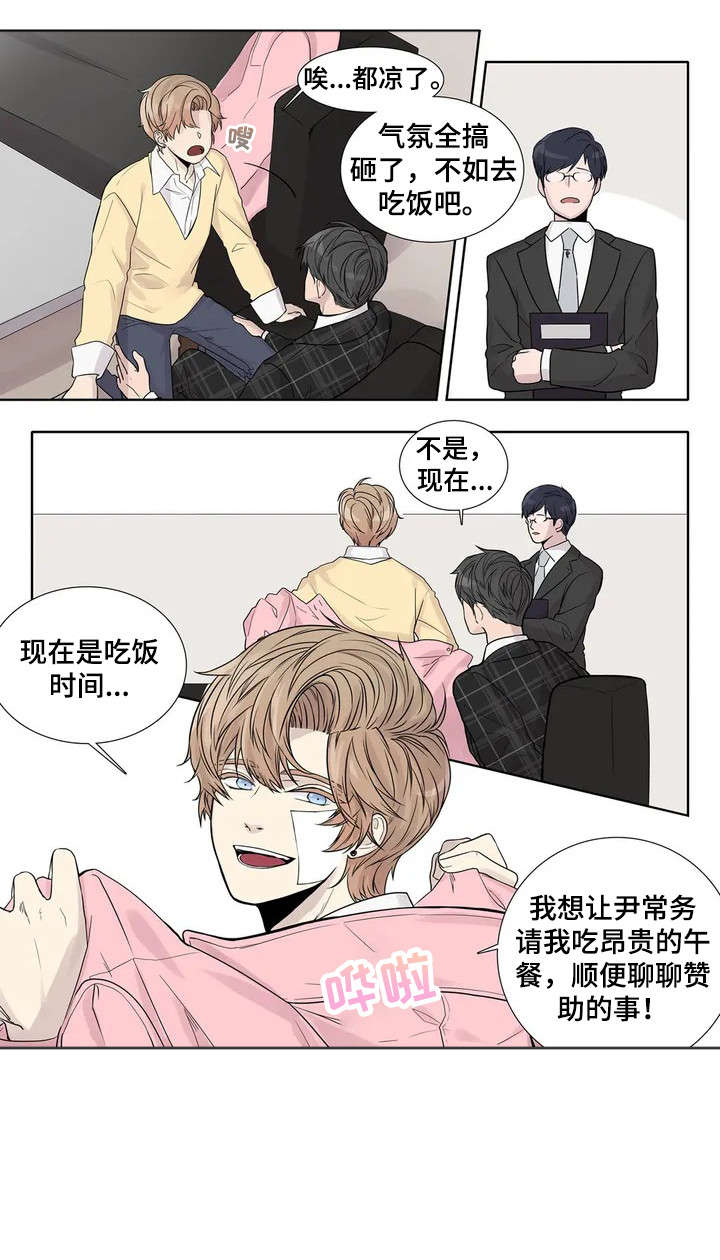 天才的性格漫画,第6话1图