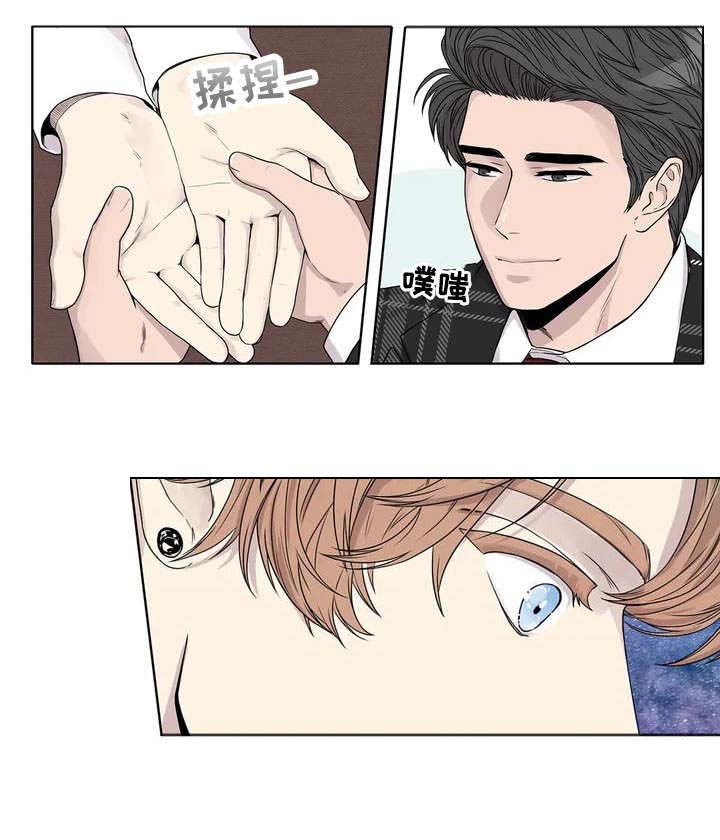 天才的性格漫画,第9话2图